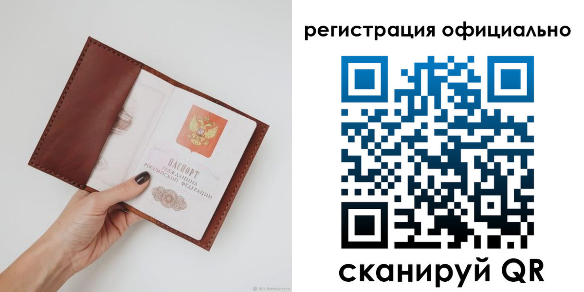 временная регистрация собственник в Армянске
