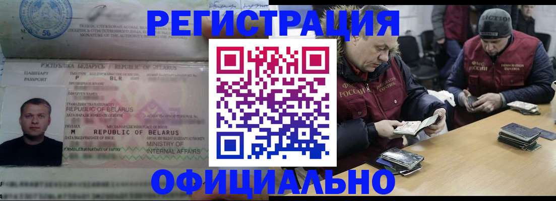 регистрация в Армянске